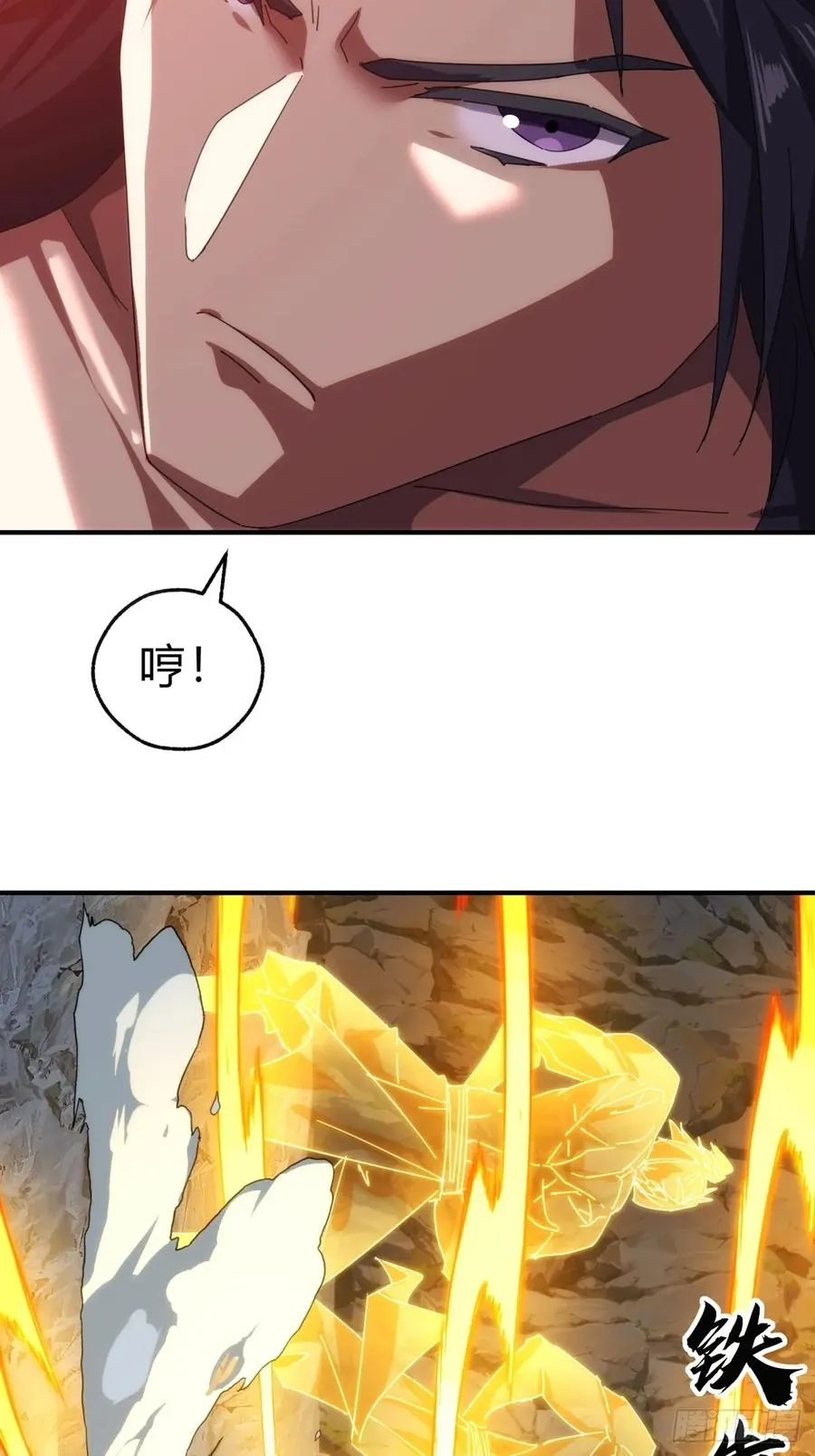 58话 万剑诀 第5页