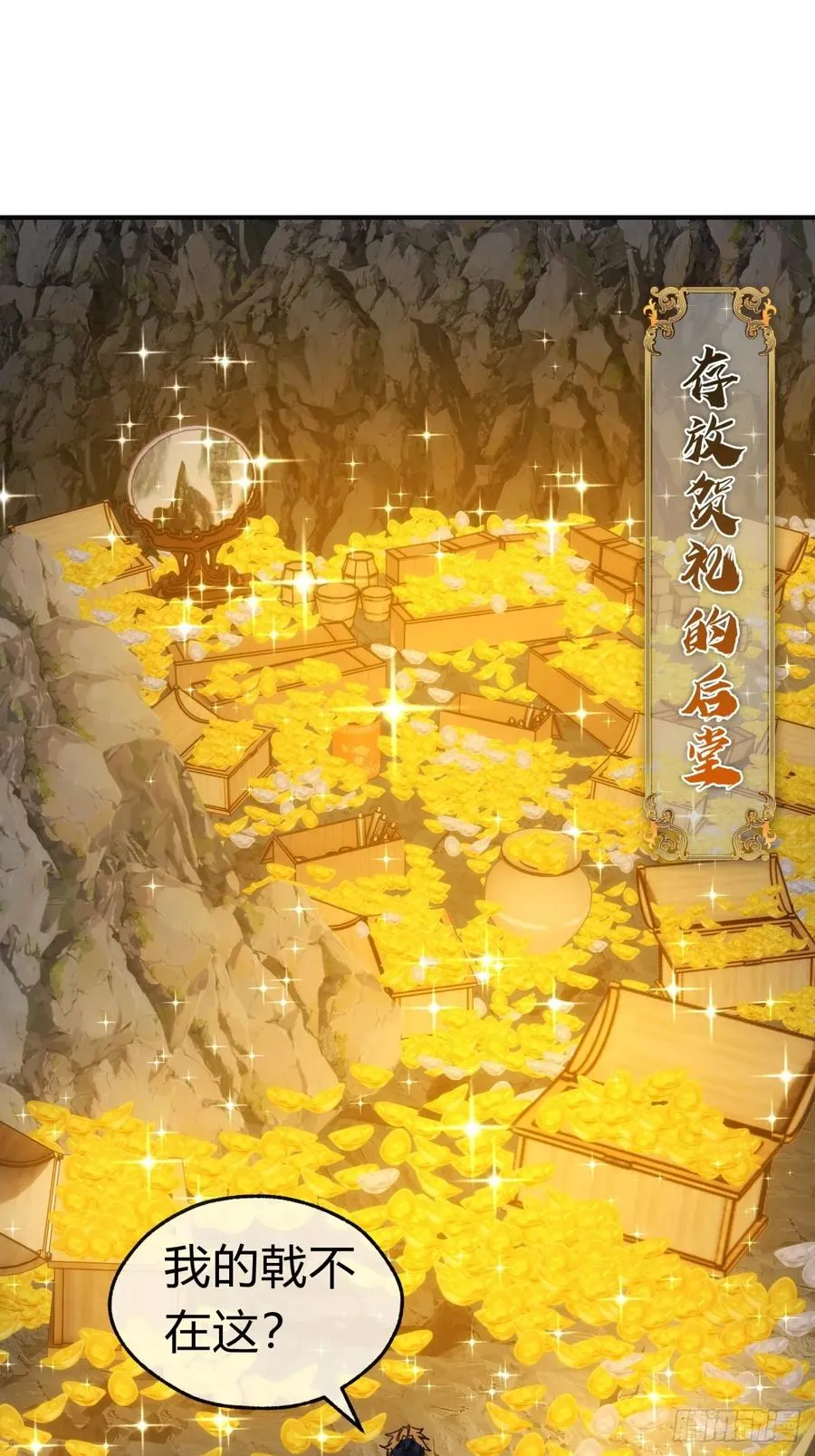 58话 万剑诀 第14页