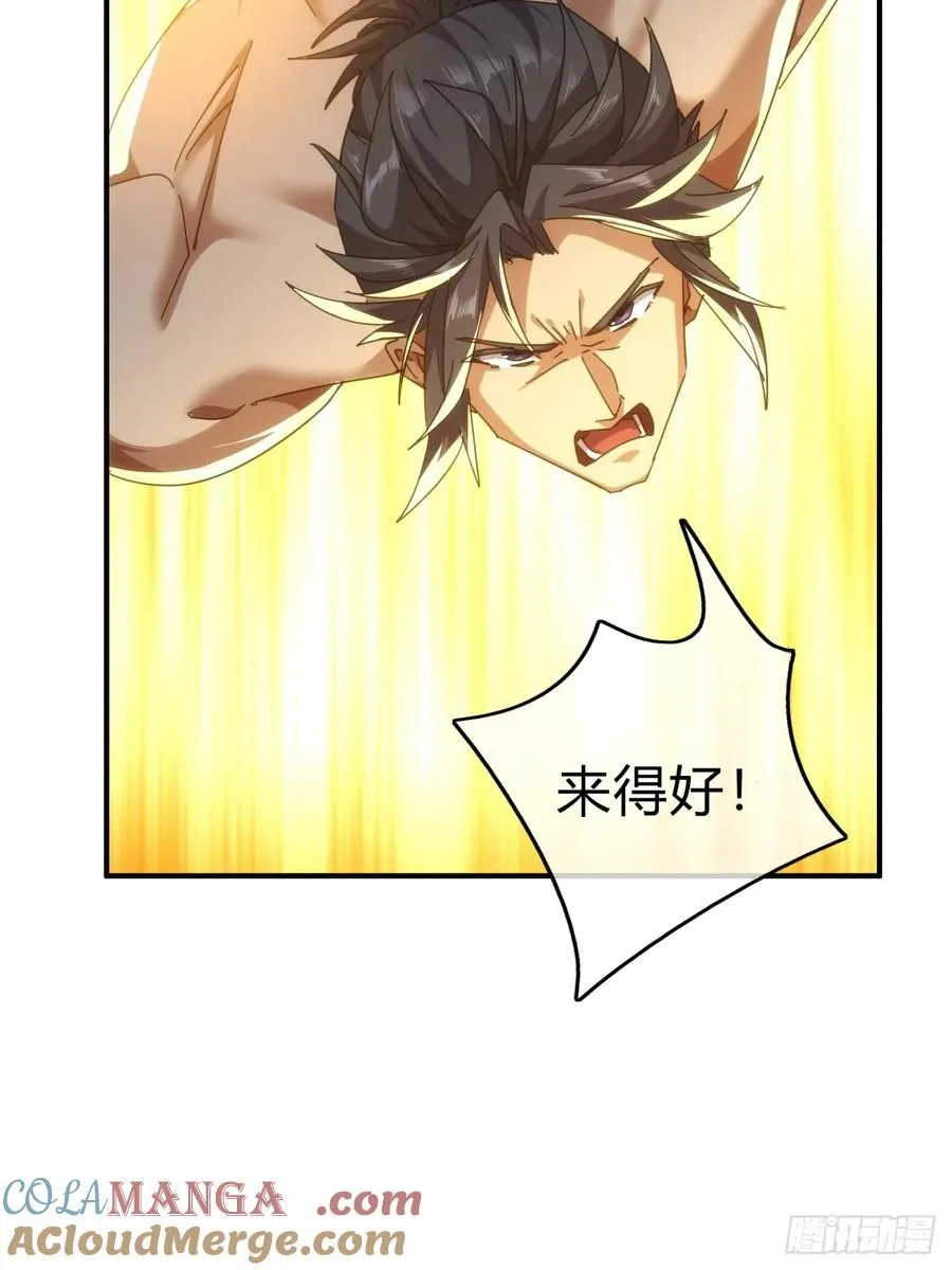 58话 万剑诀 第22页