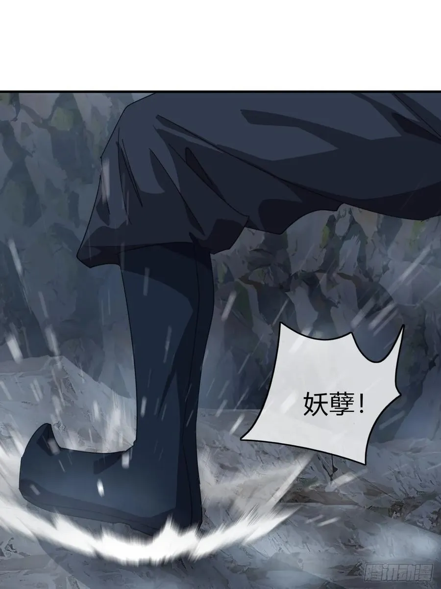 58话 万剑诀 第23页