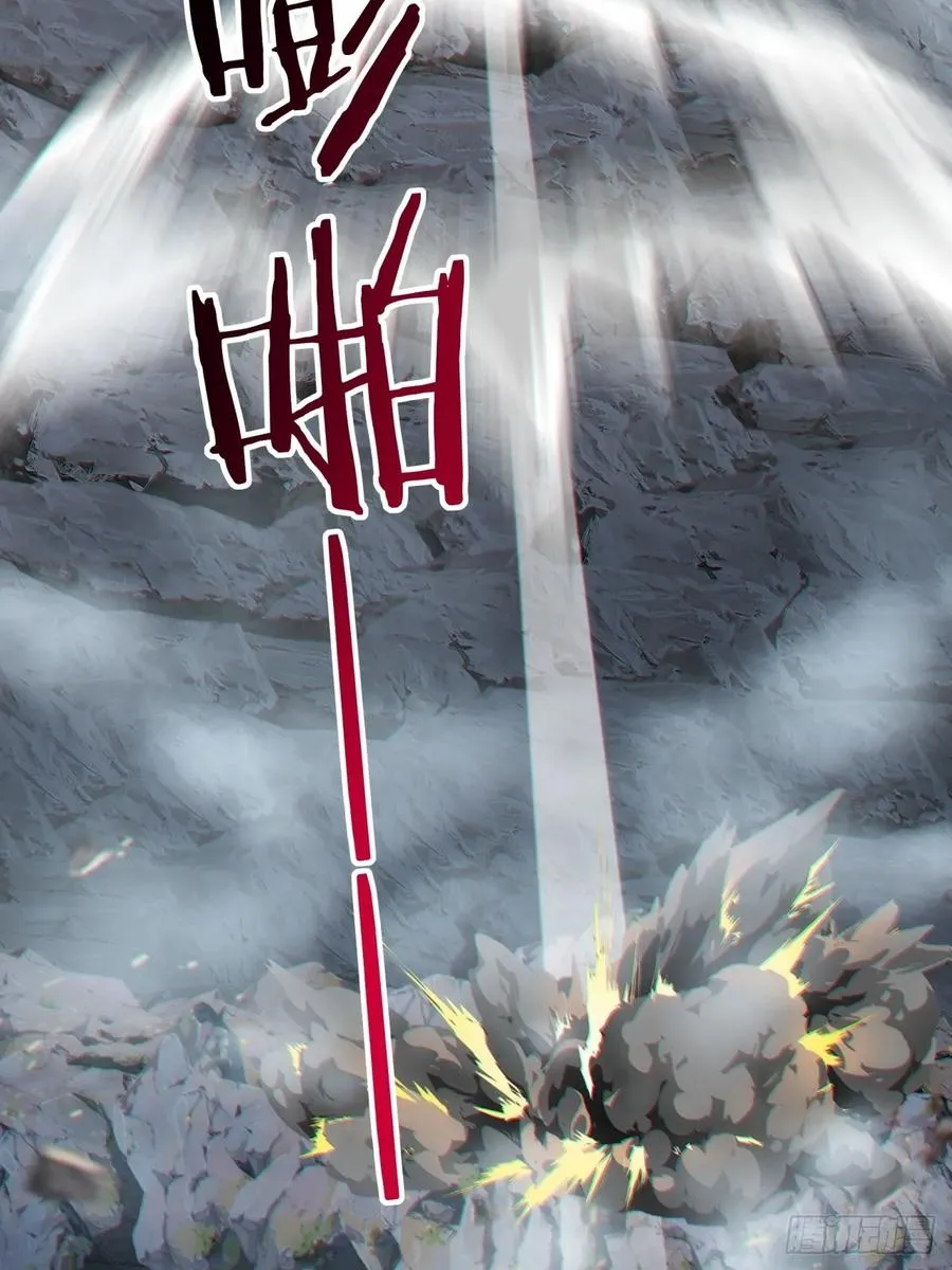 58话 万剑诀 第33页