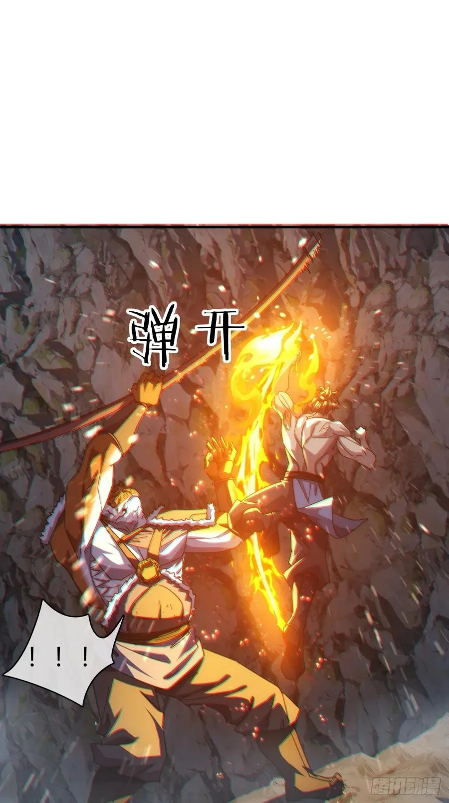 58话 万剑诀 第41页