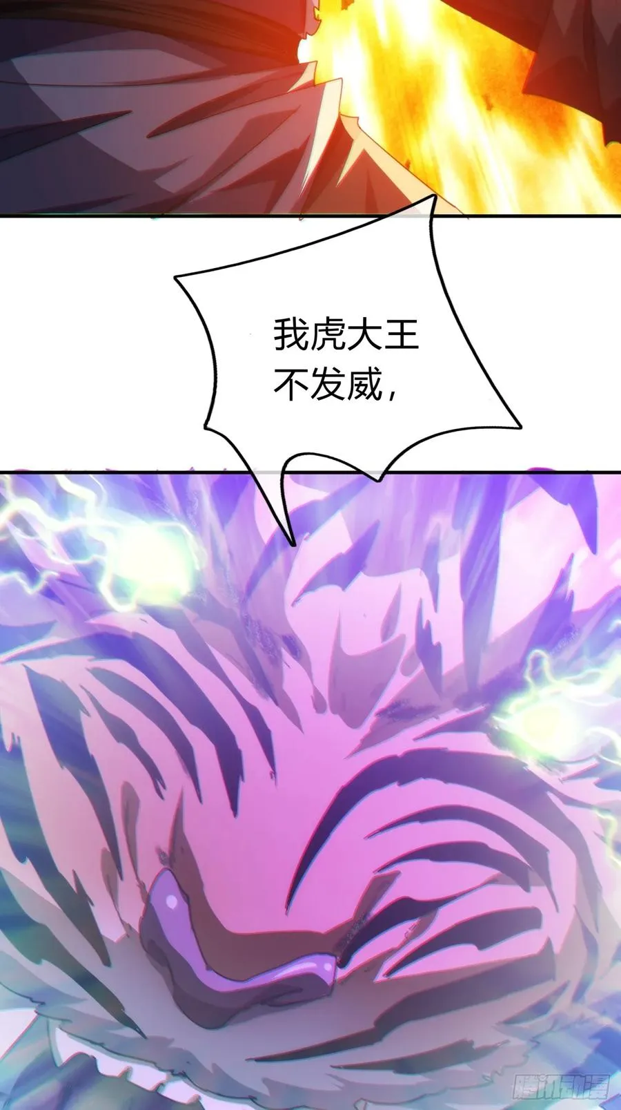 58话 万剑诀 第45页