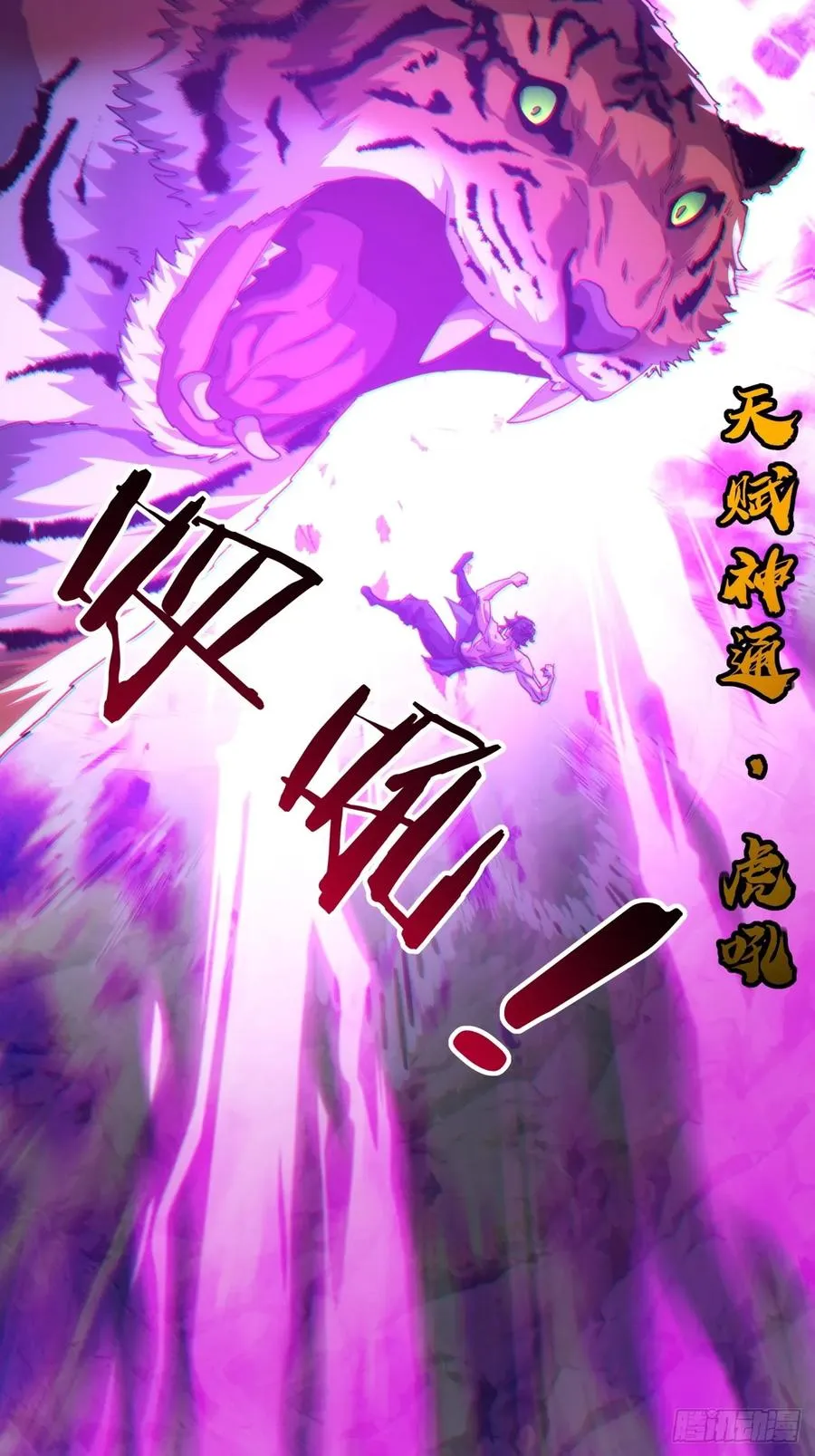 58话 万剑诀 第48页