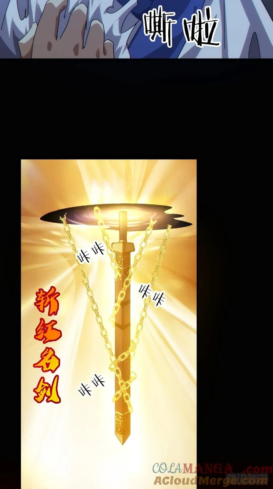 58话 万剑诀 第58页