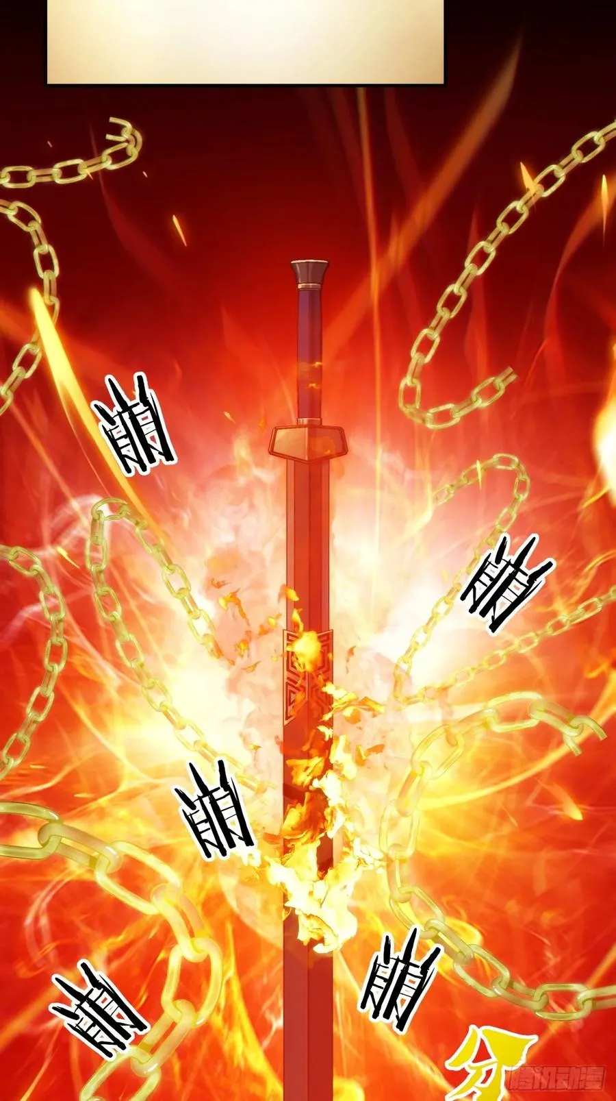 58话 万剑诀 第59页