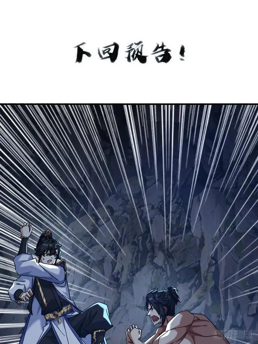 58话 万剑诀 第63页