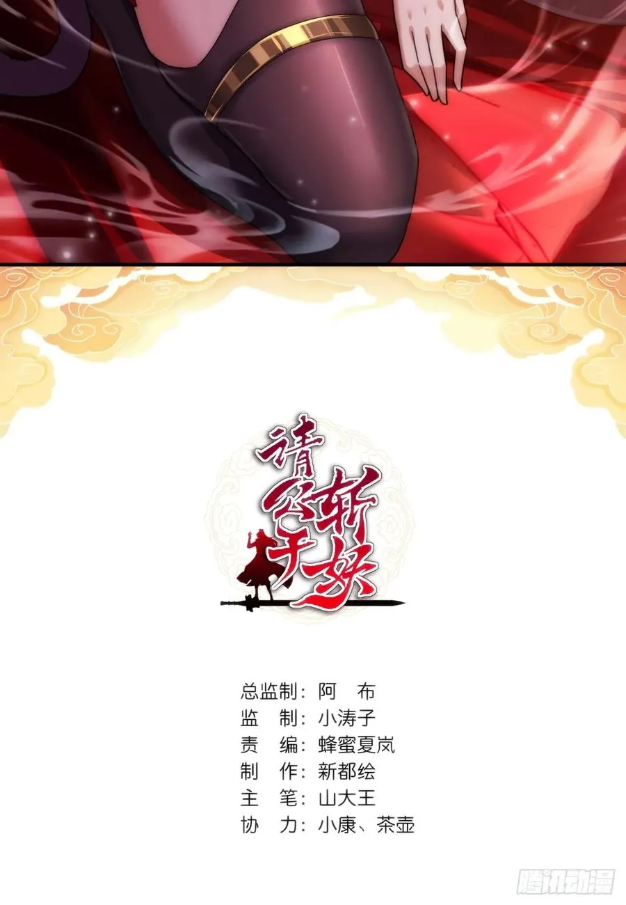 59话 不讲武德 第2页