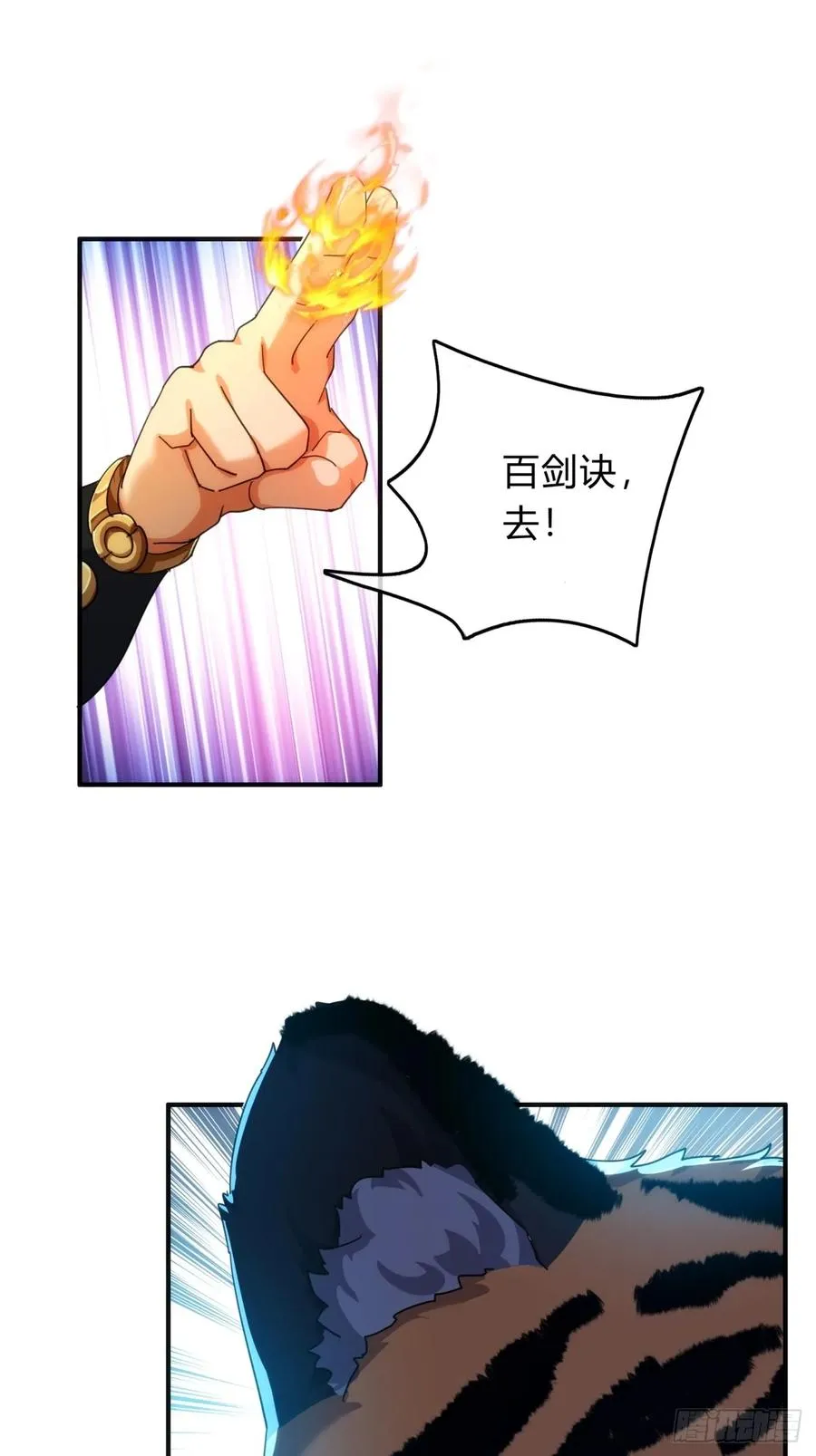 59话 不讲武德 第3页