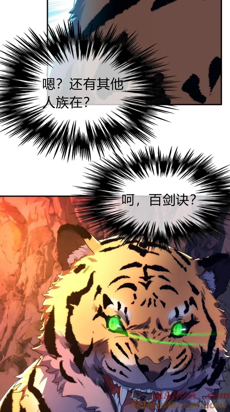 59话 不讲武德 第4页