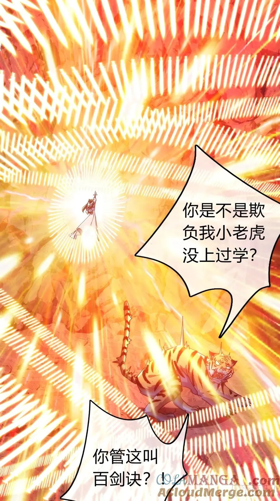 59话 不讲武德 第7页