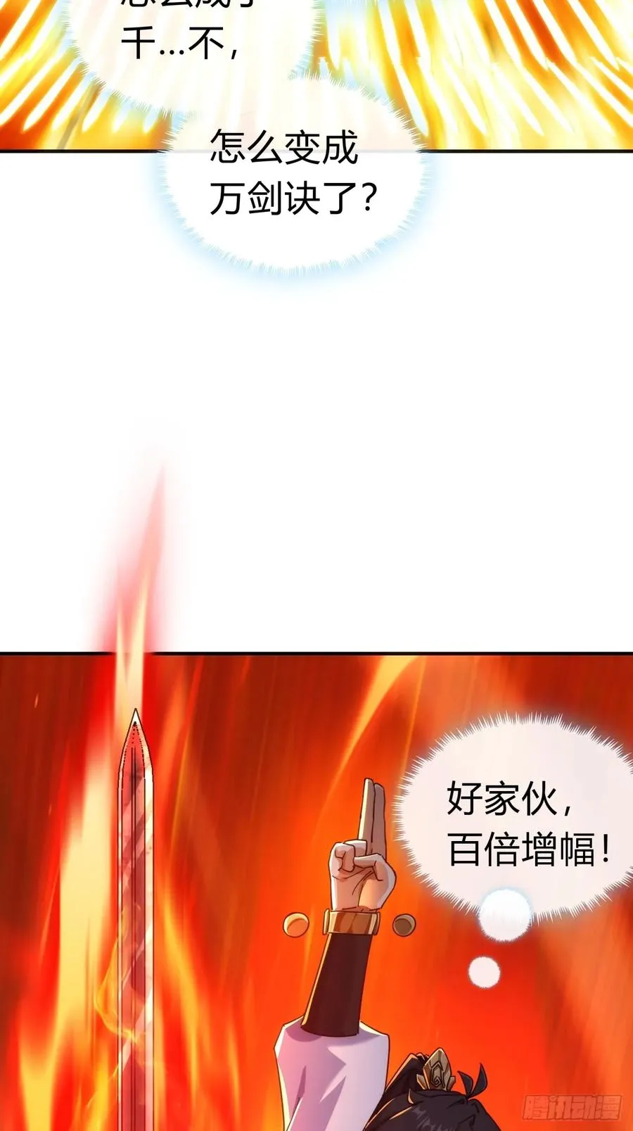 59话 不讲武德 第9页