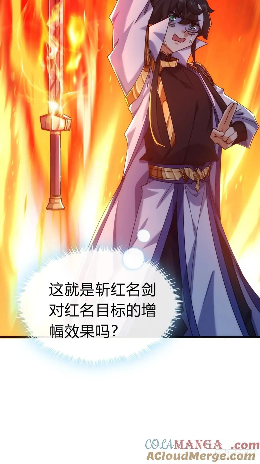 59话 不讲武德 第10页