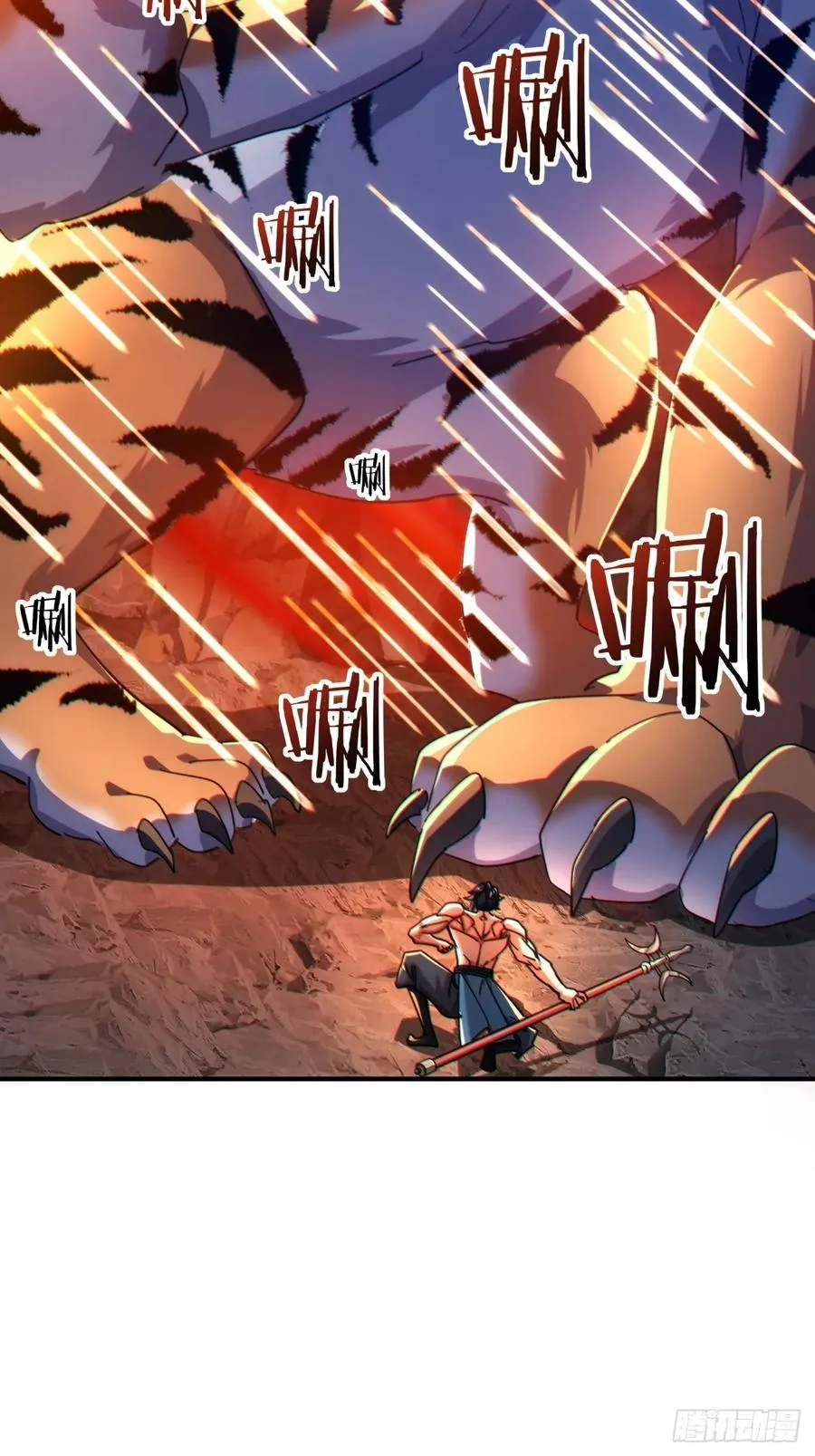 59话 不讲武德 第15页