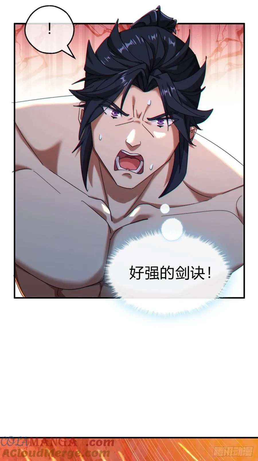 59话 不讲武德 第16页