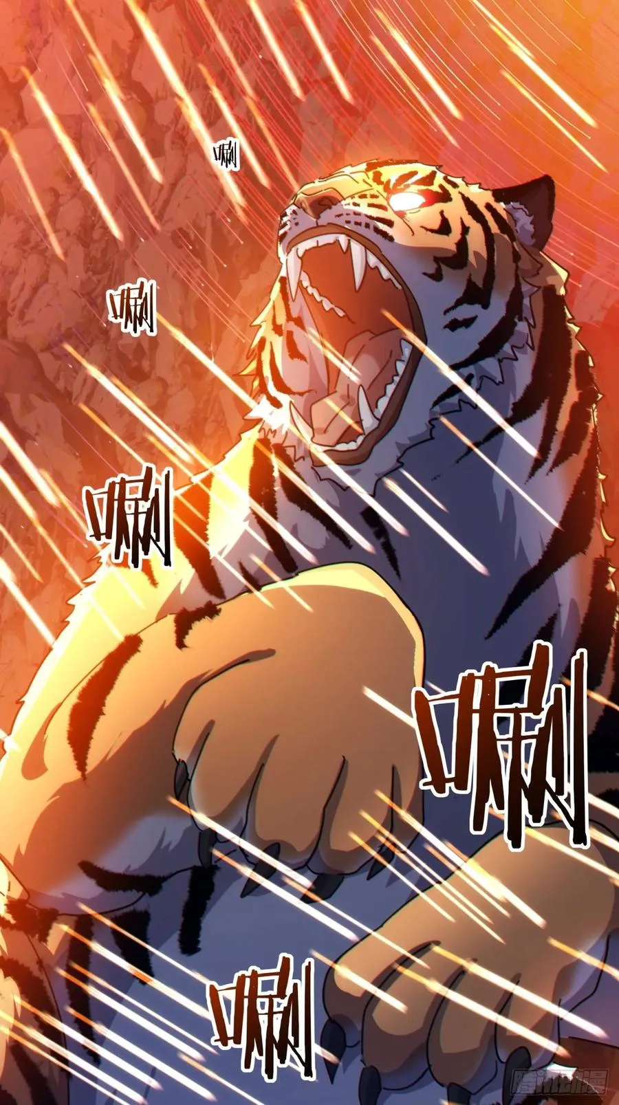59话 不讲武德 第17页