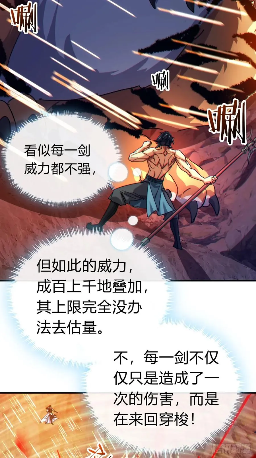 59话 不讲武德 第18页