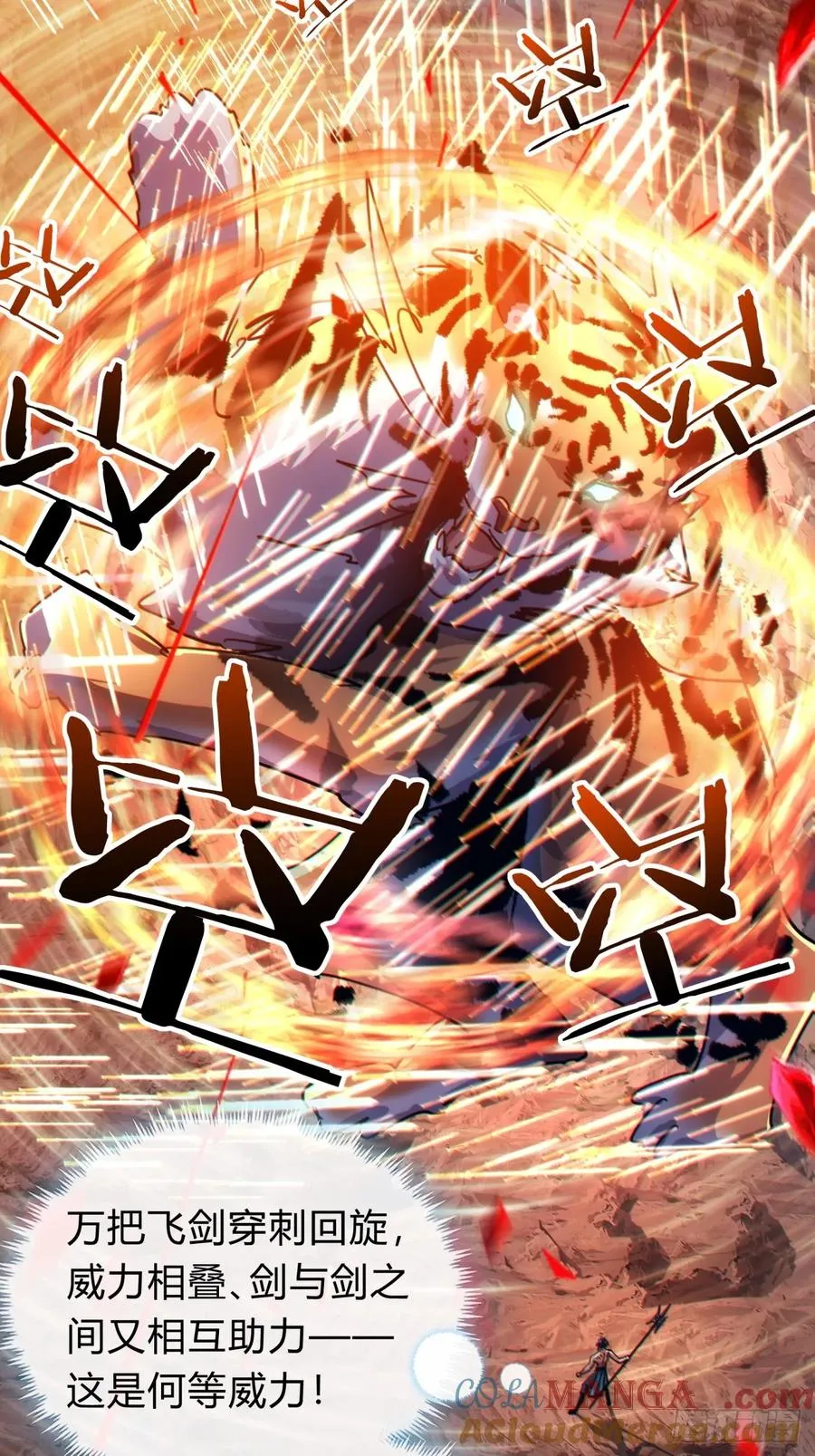 59话 不讲武德 第19页