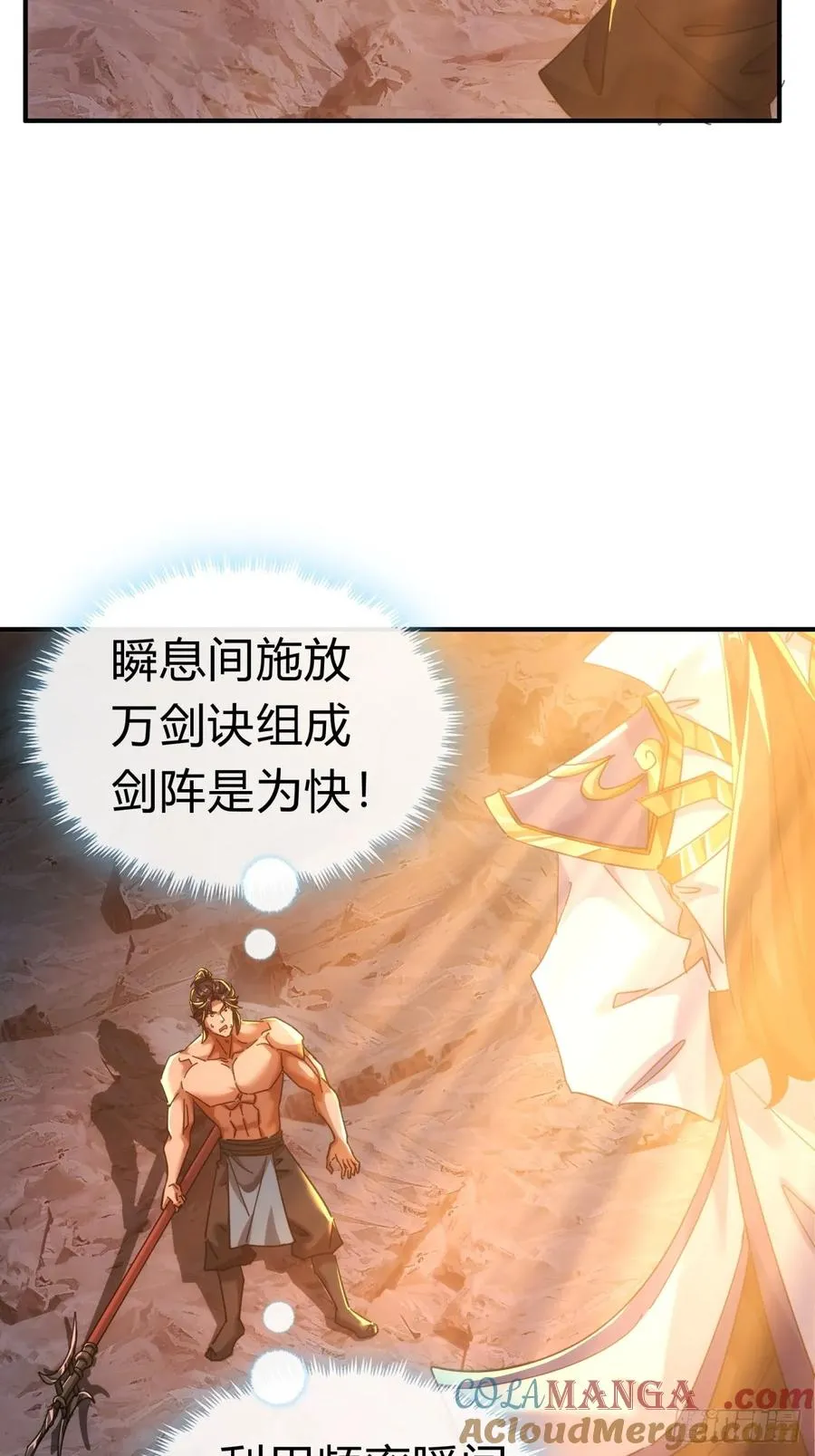 59话 不讲武德 第22页