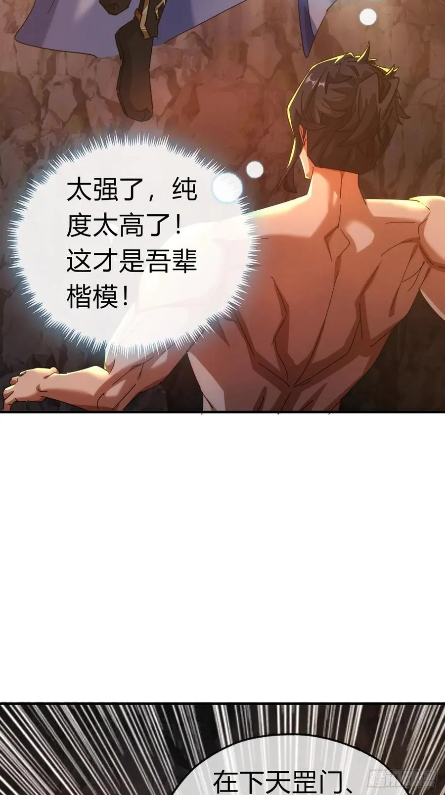 59话 不讲武德 第24页