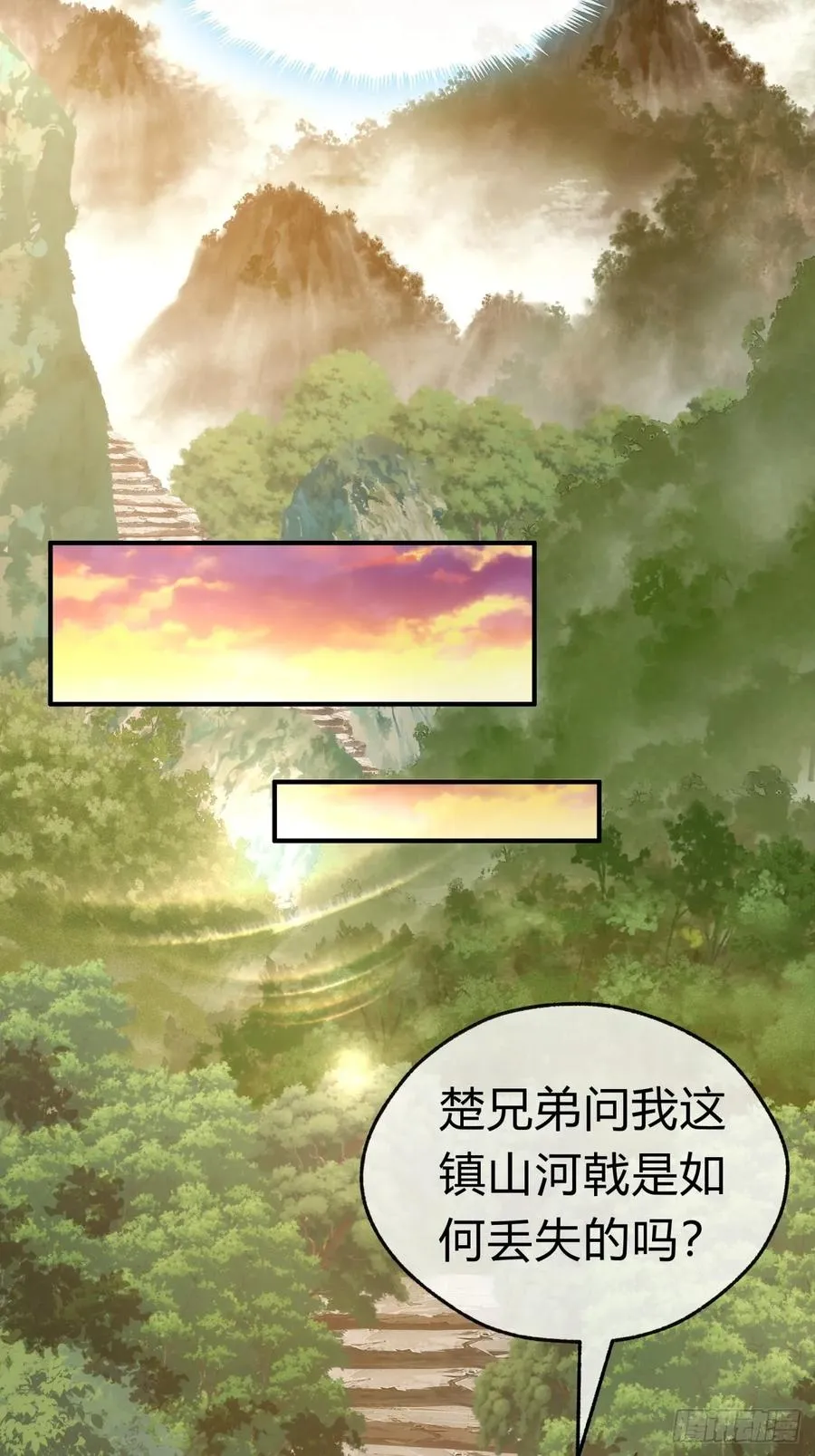 59话 不讲武德 第27页