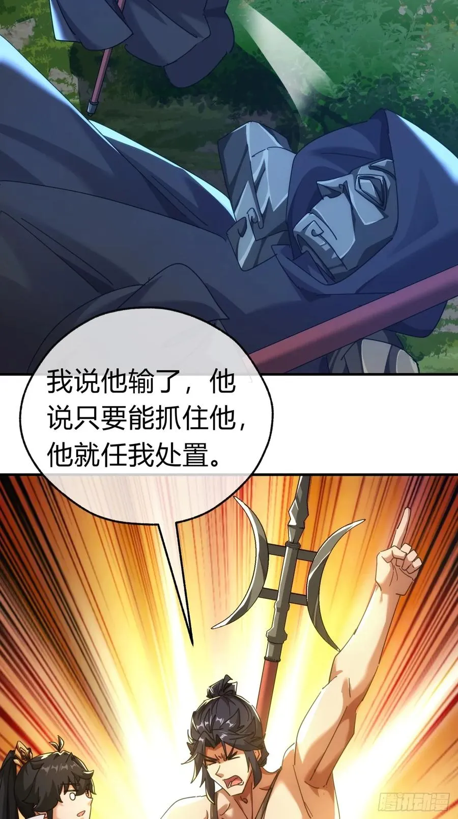 59话 不讲武德 第33页
