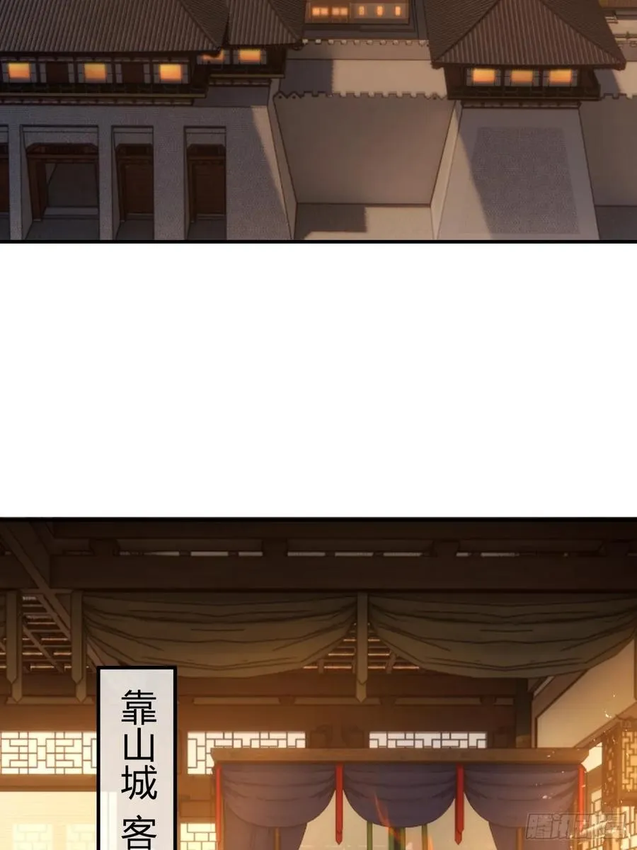 59话 不讲武德 第47页
