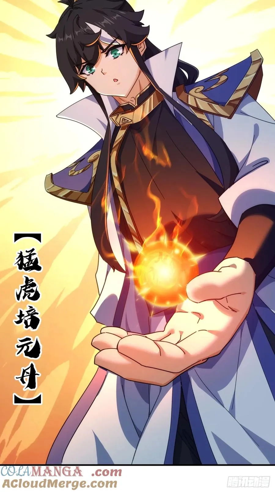 59话 不讲武德 第52页