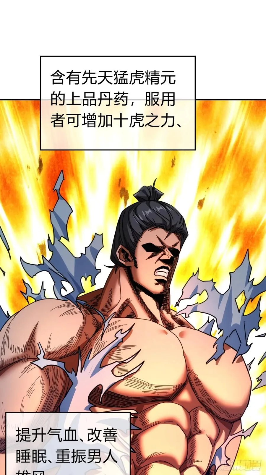 59话 不讲武德 第53页