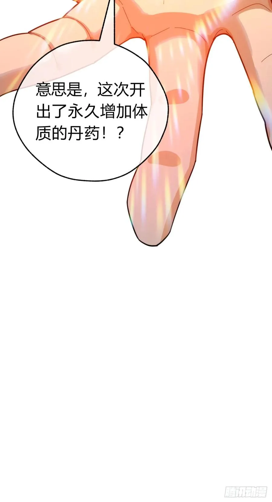 59话 不讲武德 第56页