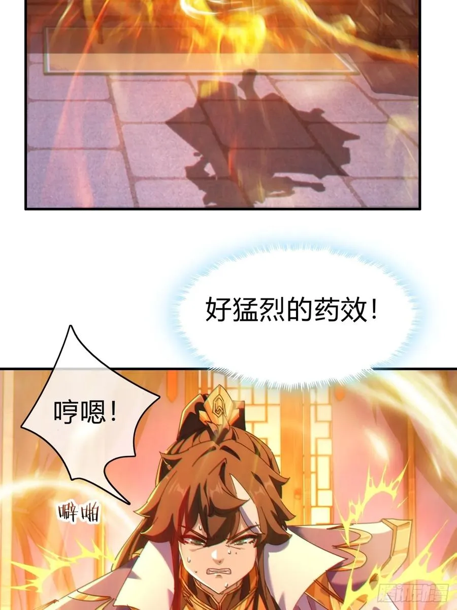 60话 猛男必看 第8页