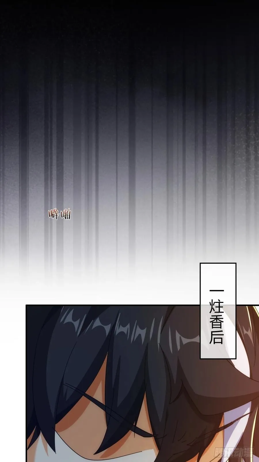 60话 猛男必看 第11页