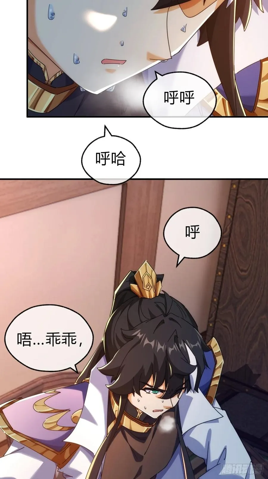 60话 猛男必看 第12页