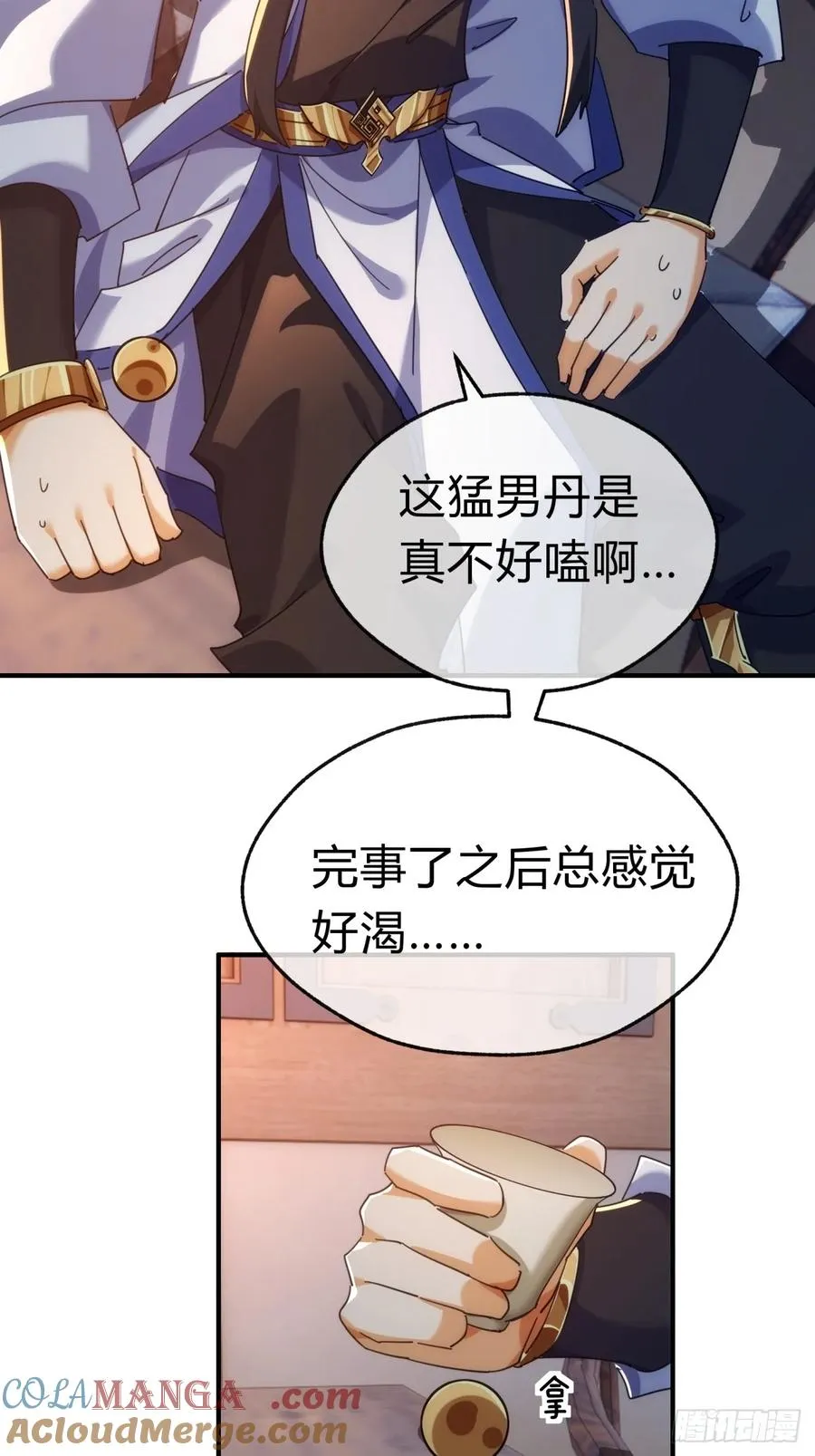 60话 猛男必看 第13页