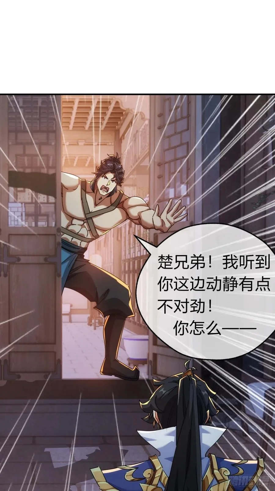 60话 猛男必看 第15页