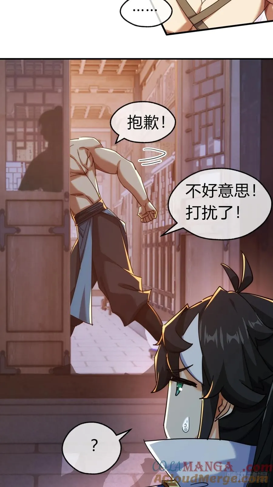 60话 猛男必看 第19页