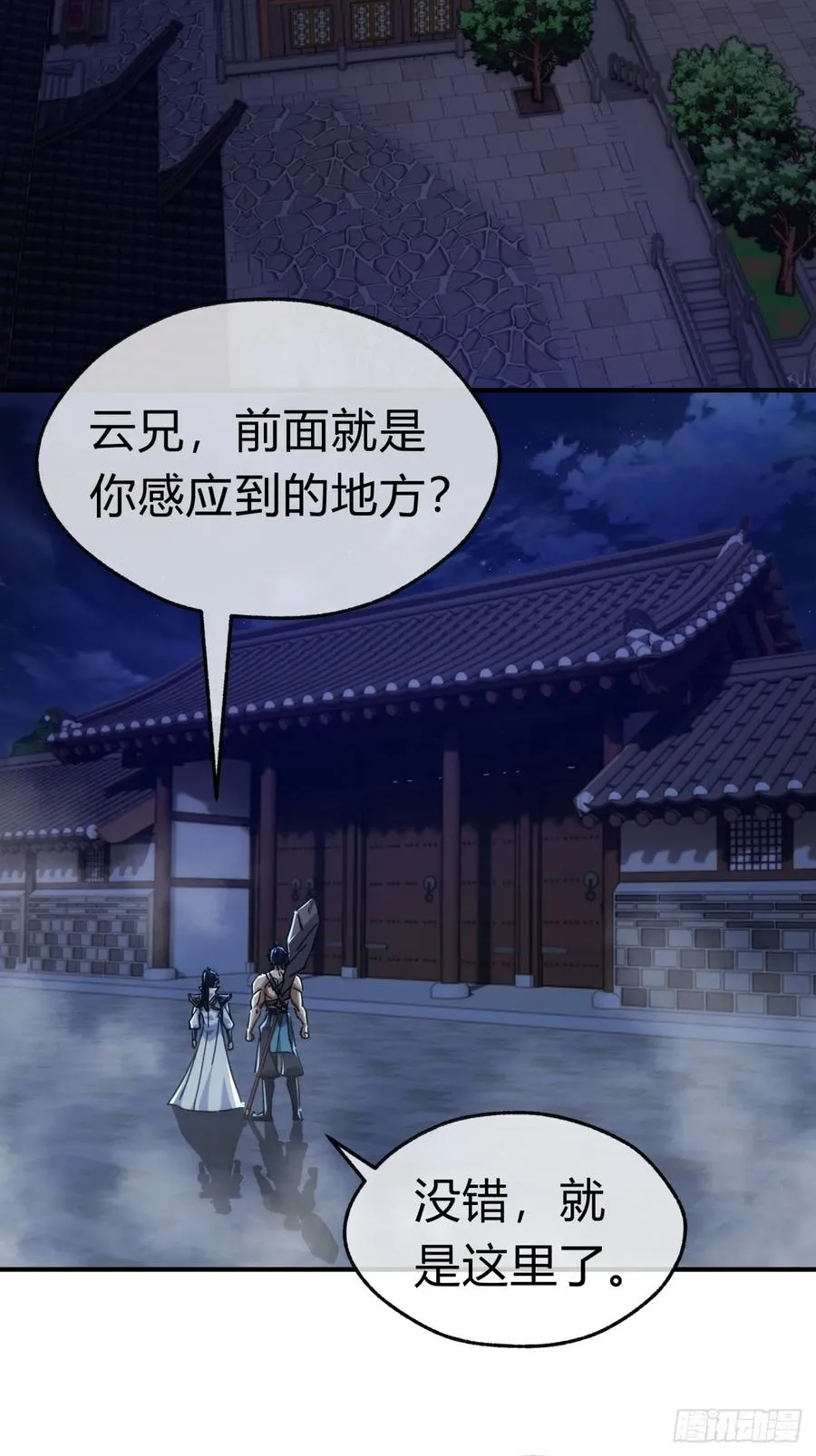 60话 猛男必看 第21页
