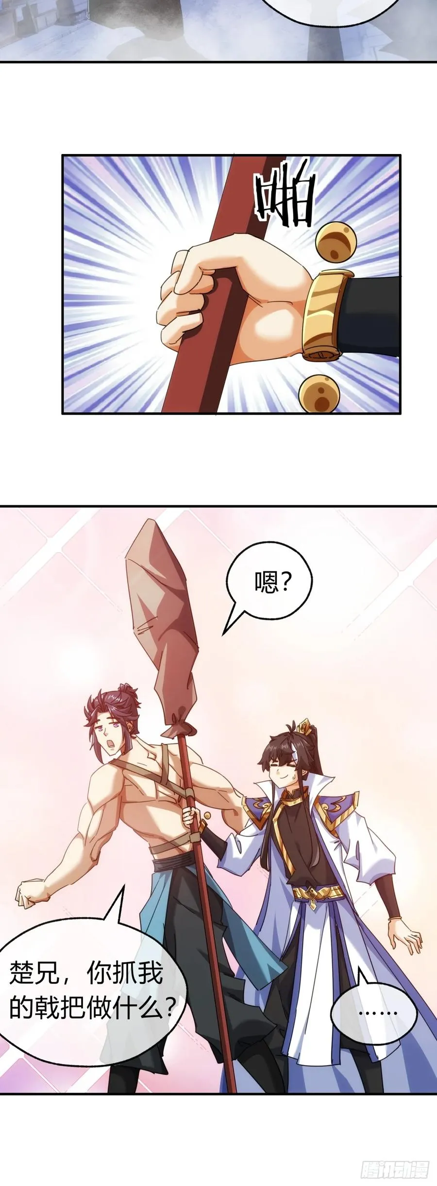 60话 猛男必看 第23页