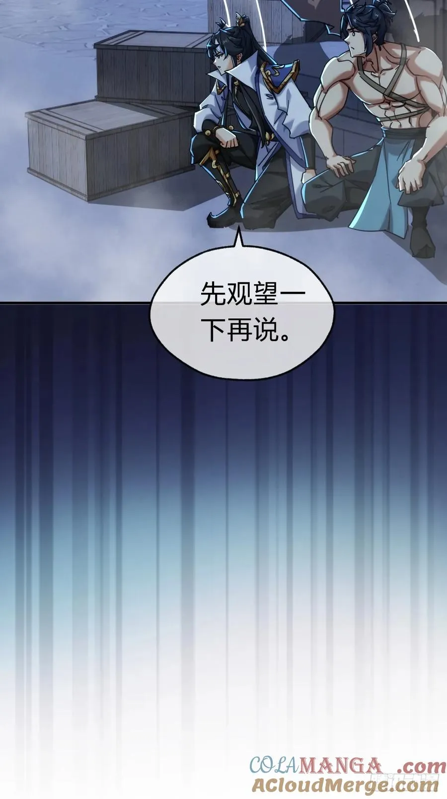 60话 猛男必看 第28页