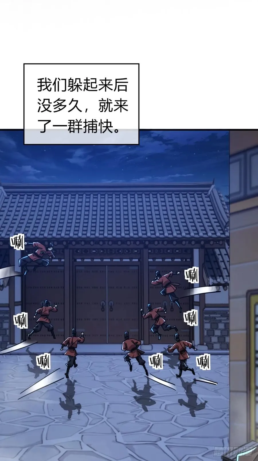 60话 猛男必看 第29页