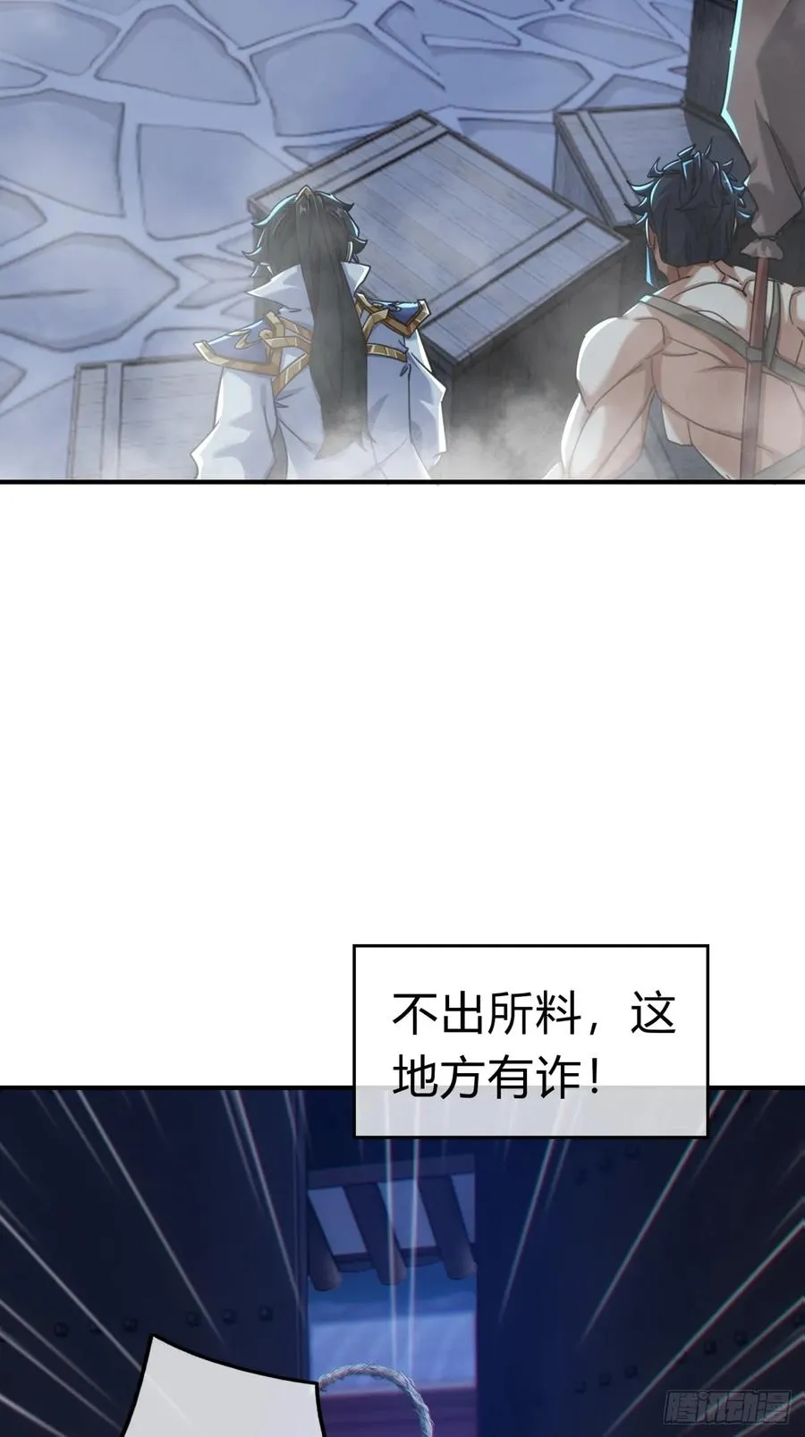 60话 猛男必看 第30页