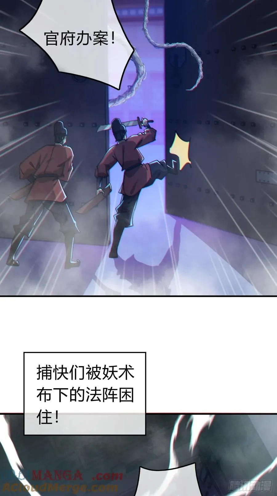 60话 猛男必看 第31页