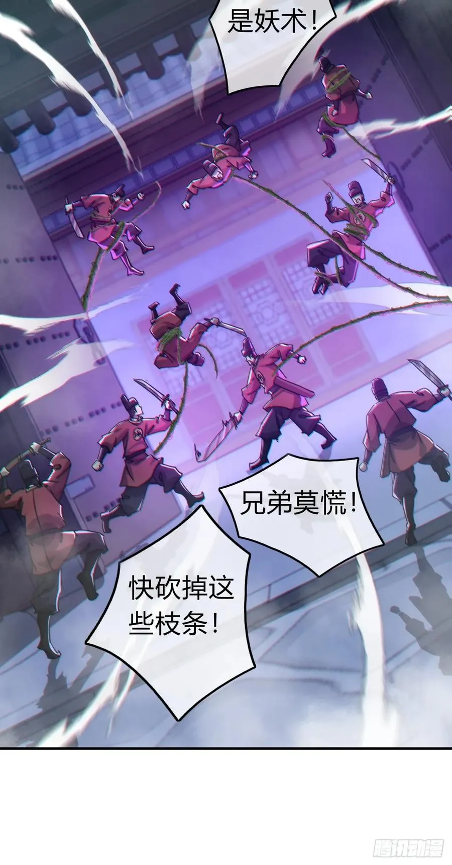 60话 猛男必看 第32页