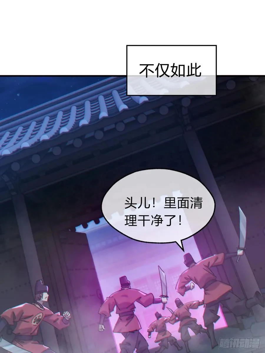 60话 猛男必看 第33页