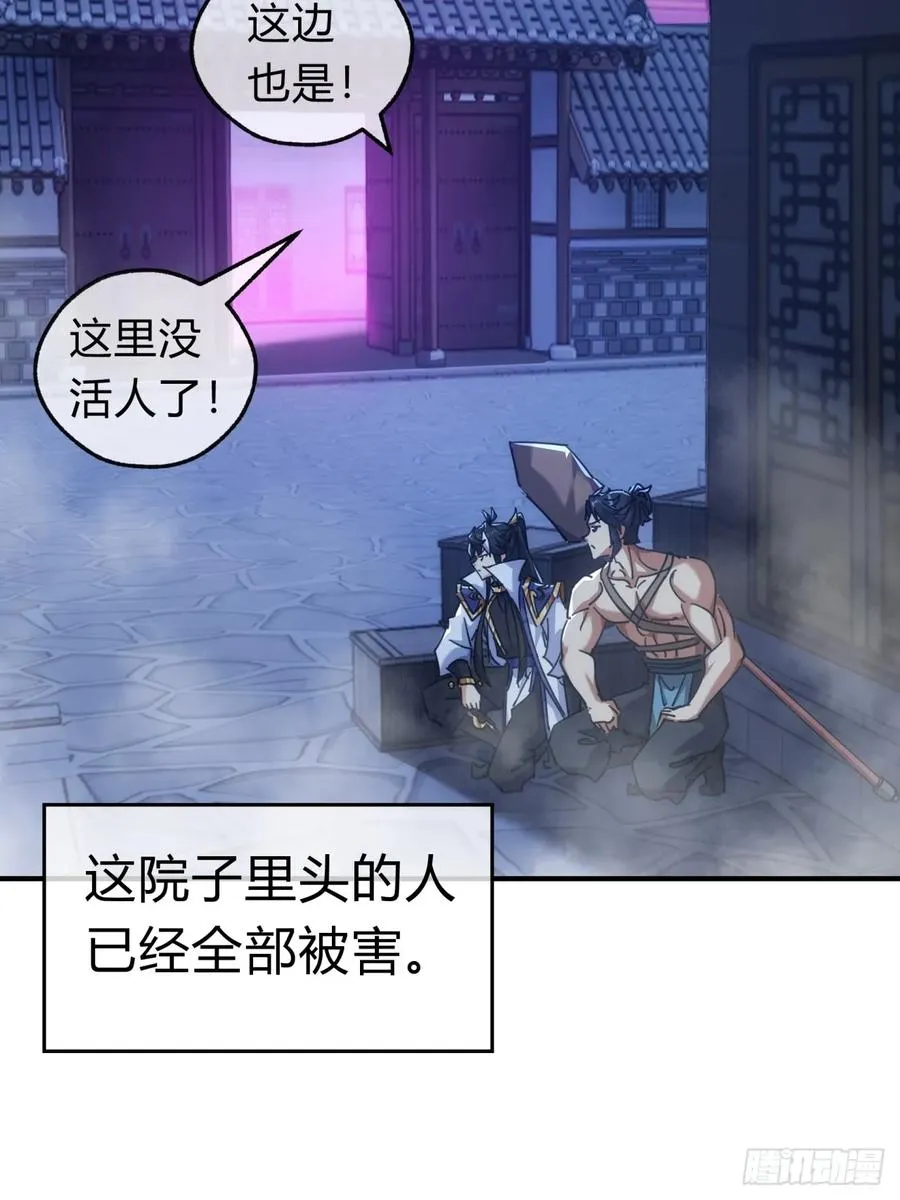 60话 猛男必看 第35页