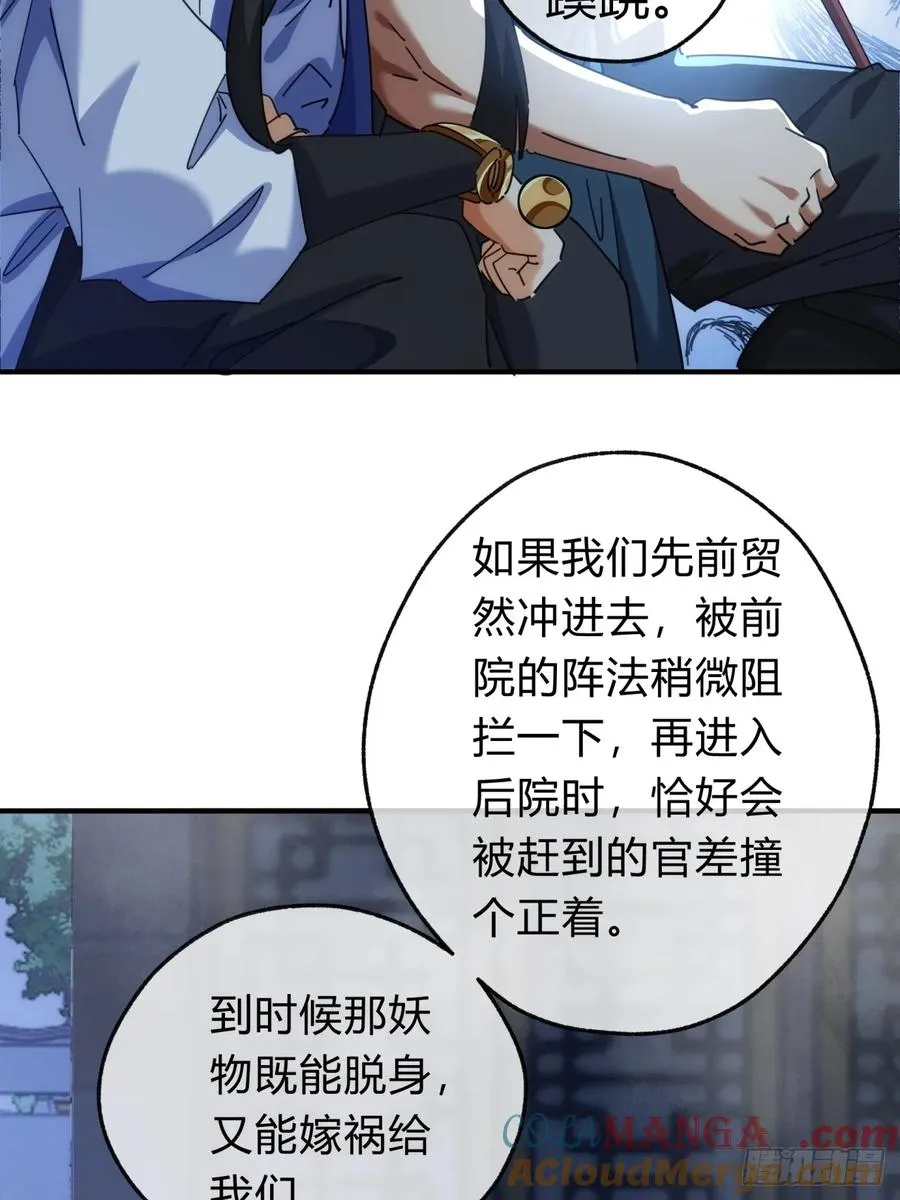 60话 猛男必看 第37页