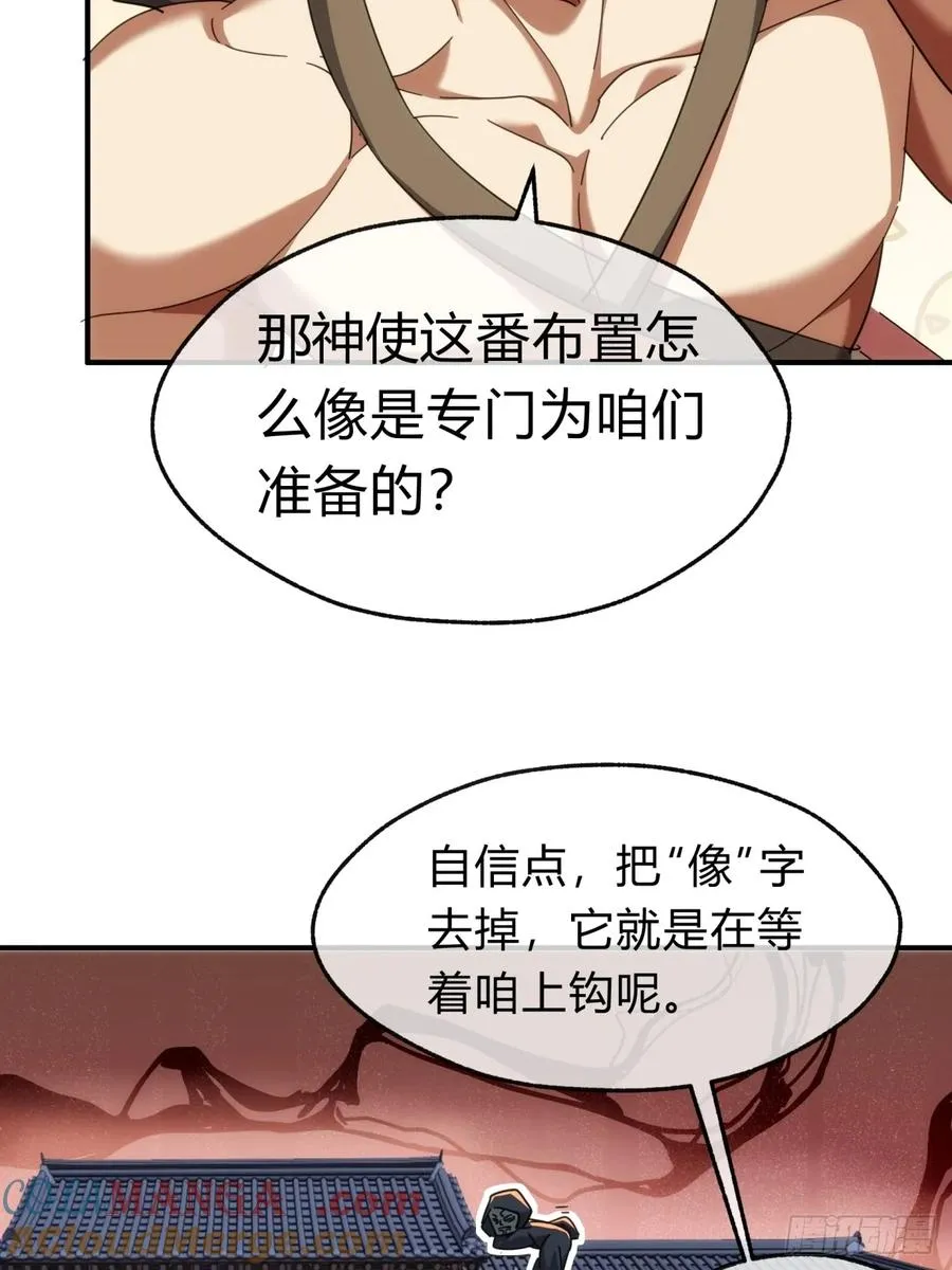 60话 猛男必看 第40页