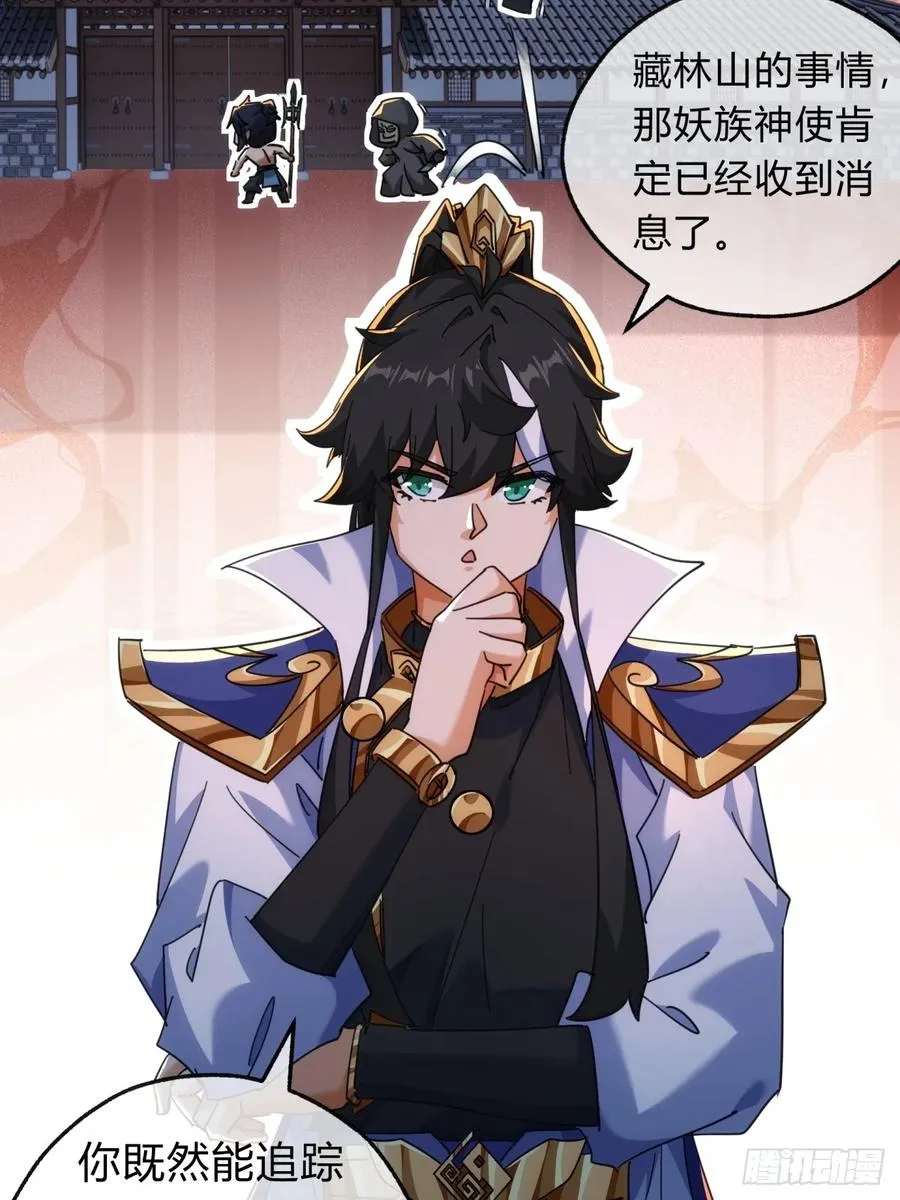60话 猛男必看 第41页