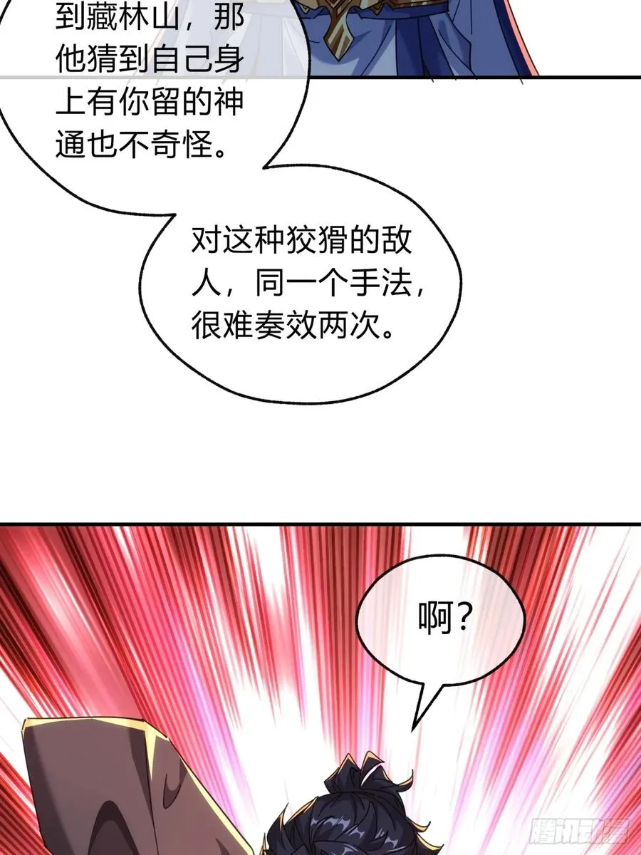 60话 猛男必看 第42页