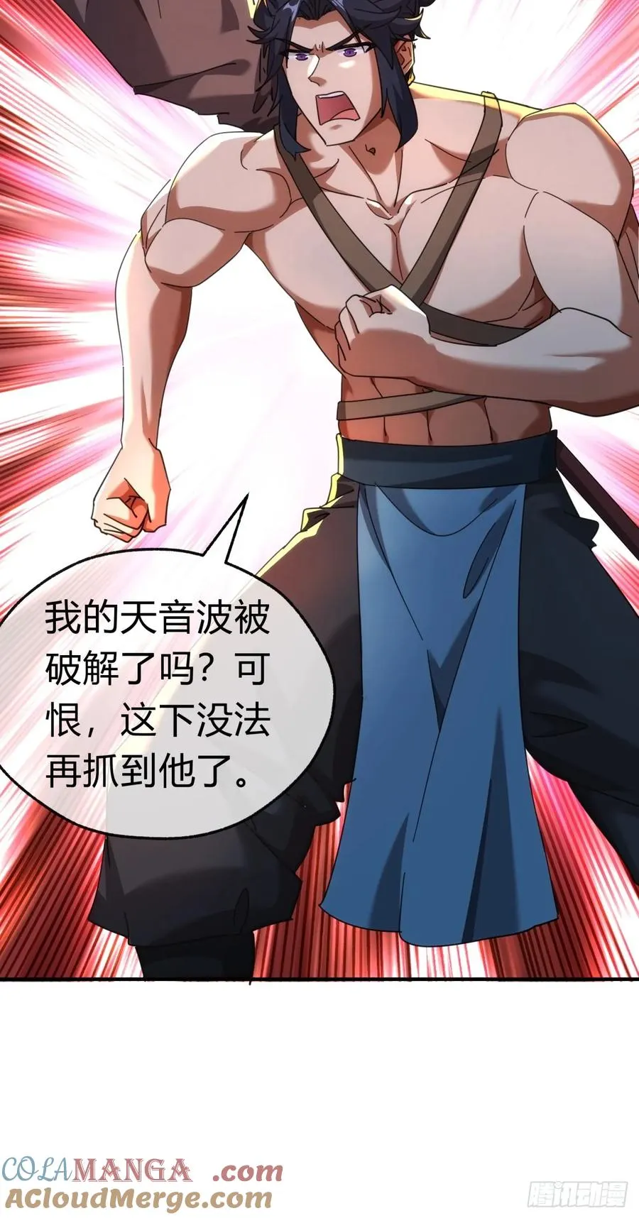 60话 猛男必看 第43页